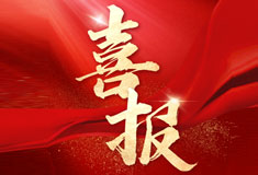 喜訊！順威再添省級(jí)專(zhuān)精特新“強(qiáng)將”！